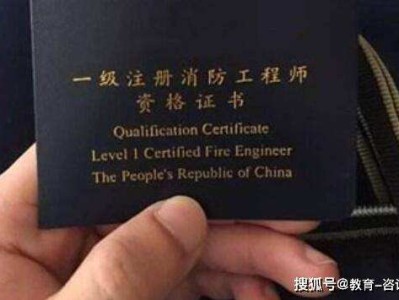 一級注冊消防工程師通過率消防工程師通過率