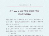 專業(yè)監(jiān)理工程師報考條件,專業(yè)監(jiān)理工程師報考條件及時間