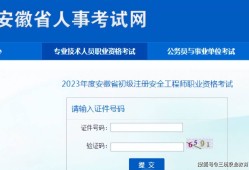 云南注冊安全工程師準考證打印官網云南注冊安全工程師準考證