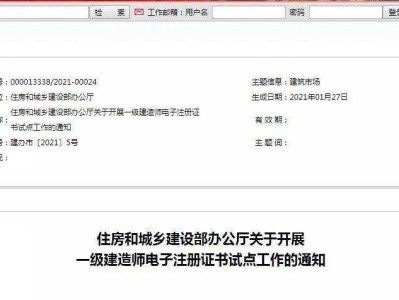 一級(jí)建造師注冊(cè)協(xié)議書一級(jí)建造師注冊(cè)申請(qǐng)