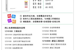 二級建造師復習題,二級建造師考試題材