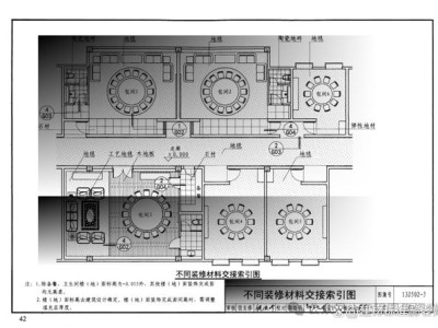 內裝修圖集內裝修圖集16j502電子版