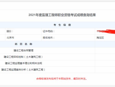 監(jiān)理工程師2021年報名條件2021年監(jiān)理工程師什么時候報名