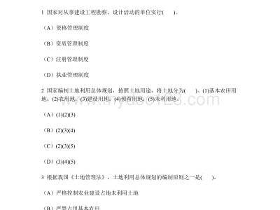 35歲后不要考巖土工程師巖土工程師基礎(chǔ)有沒有證