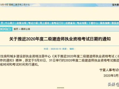 2020年二級建造師考試是不是推遲了？推遲是不是容易通過？