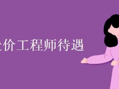 關于造價工程師師帶徒培養計劃的信息