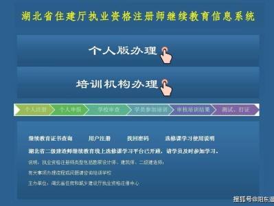 二級建造師繼續教育查詢二級建造師繼續教育查詢APP