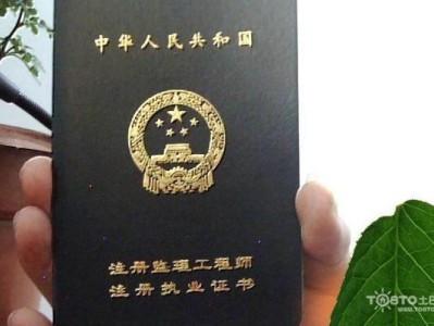 監(jiān)理工程師免試條件監(jiān)理工程師報(bào)考條件及專業(yè)要求2022