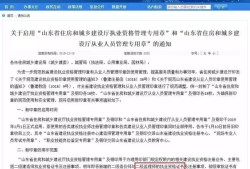 山東監理工程師合格公示山東省級監理工程師