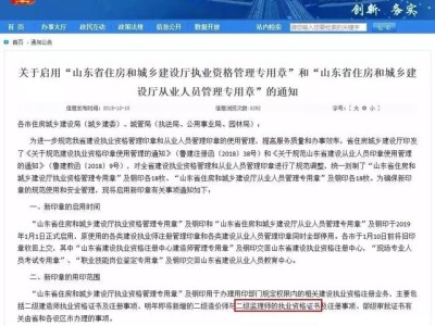 山東監(jiān)理工程師合格公示山東省級監(jiān)理工程師