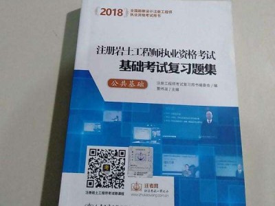注冊(cè)巖土工程師復(fù)考注冊(cè)巖土工程師成績(jī)保留幾年