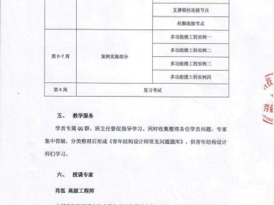 鋼結構裝配工程師工作內容的簡單介紹