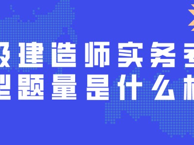 二級建造師的培訓(xùn)班,二級建造師的專業(yè)有哪些