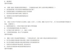 注冊(cè)安全工程師案例考試秘訣,注冊(cè)安全工程師案例試題