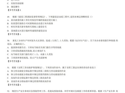注冊安全工程師案例考試秘訣,注冊安全工程師案例試題
