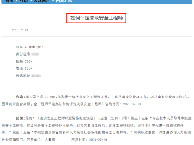 注冊(cè)安全工程師過(guò)關(guān)率注冊(cè)安全工程師過(guò)關(guān)率啥意思