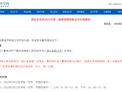 領(lǐng)取一級(jí)建造師證,領(lǐng)取一級(jí)建造師證必須要準(zhǔn)考證嗎