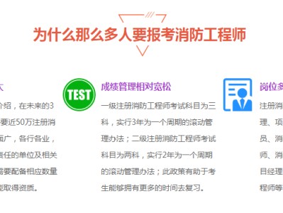消防工程師現在不能注冊了嗎知乎消防工程師現在不能注冊了嗎