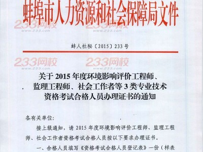 省監理工程師省監理工程師證報考條件