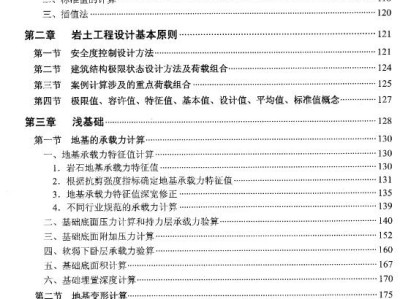 巖土工程師應該會什么軟件知識,巖土工程師應該會什么軟件