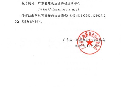 廣東省注冊(cè)巖土工程師,注冊(cè)巖土工程師報(bào)考條件