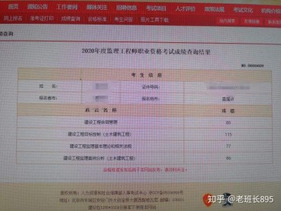 廣東監(jiān)理工程師成績(jī)查詢的簡(jiǎn)單介紹