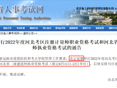 二級建造師考試科目時間二級建造師的考試時間安排