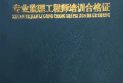 安徽專業監理工程師報考條件及時間,安徽專業監理工程師