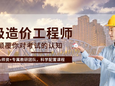 造價工程師管理造價工程師管理辦法2020
