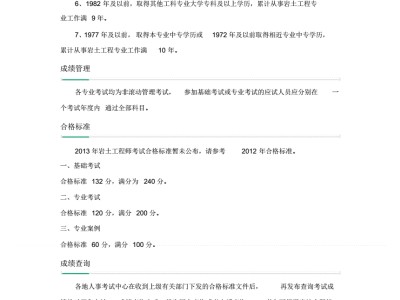 巖土比一建市政難5倍以上,注冊巖土工程師如何報名