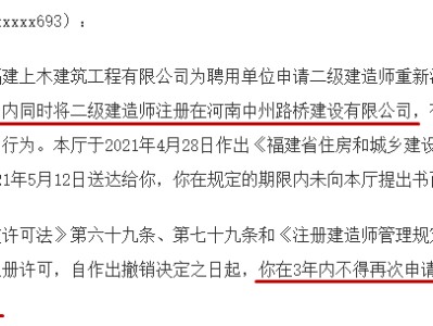 關(guān)于二級(jí)建造師化掛靠費(fèi)的信息