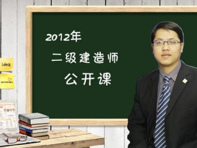 一級(jí)建造師相比二級(jí)建造師難在哪里一級(jí)建造師比二級(jí)建造師難多少