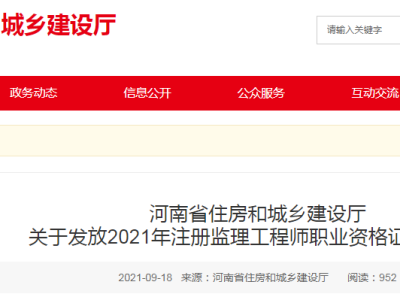 監理工程師證書查詢入口,省監理工程師證書查詢