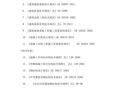 一級注冊結構工程師考試安排的簡單介紹