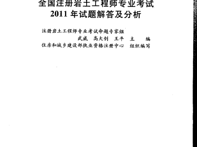 工程管理可以考巖土工程師嗎,工程管理可以報考土建類嗎