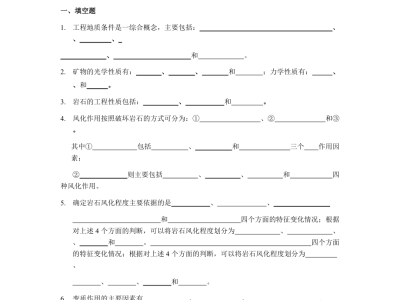 注冊巖土工程師題庫注冊巖土工程師專業知識考試真題