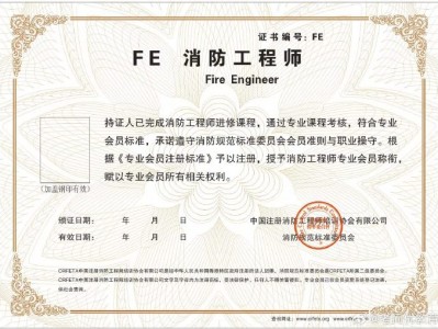 一級(jí)消防工程師報(bào)名網(wǎng)址一級(jí)消防工程師考試中心