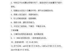 一級(jí)結(jié)構(gòu)工程師基礎(chǔ)真題的簡(jiǎn)單介紹