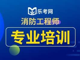 湖南消防工程師考試考點(diǎn)湖南消防工程師證報(bào)考條件及考試科目