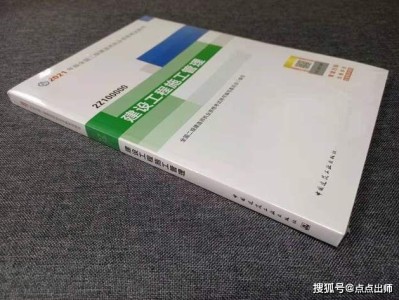 全國二級建造師教材一樣嗎,2022年二建合格分?jǐn)?shù)標(biāo)準(zhǔn)