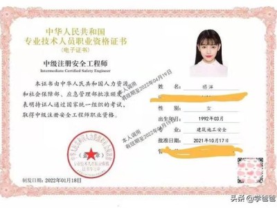 選擇安全工程師還是執業藥師？