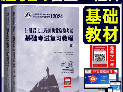 注冊(cè)巖土工程師通過標(biāo)準(zhǔn),注冊(cè)巖土工程師考試多少分及格
