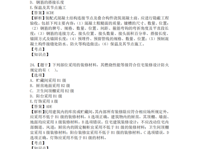 2014年二建法規(guī)真題及答案解析2014二級建造師真題及答案