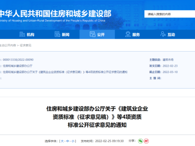 住建部：技術(shù)負(fù)責(zé)人必須為一級(jí)或二級(jí)注冊(cè)建造師且有工程業(yè)績(jī)，建造師含金量大漲！