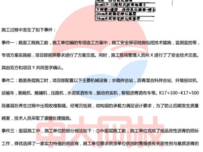 一級建造師建筑實務案例題一級建造師建筑實務案例題匯總