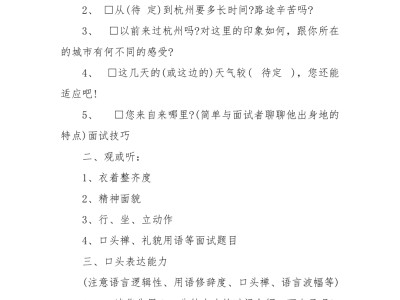 中興結(jié)構(gòu)工程師面試題,中興結(jié)構(gòu)設(shè)計工程師面經(jīng)