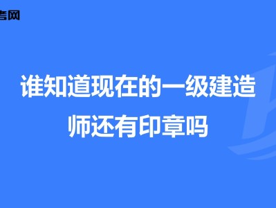 福建一級建造師報名入口,福建一級建造師
