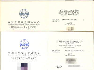 安全工程師認證條件,安全工程師認證