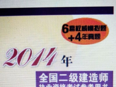 二級建造師有全國的嗎怎么報名,二級建造師有全國的嗎