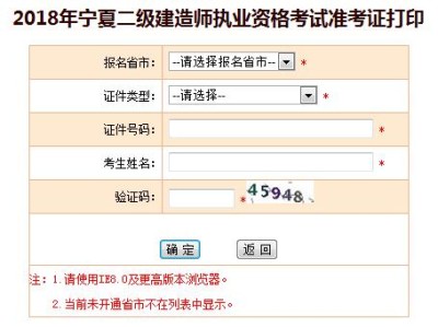 二級建造師網上報名網址是多少二級建造師網上報名網址